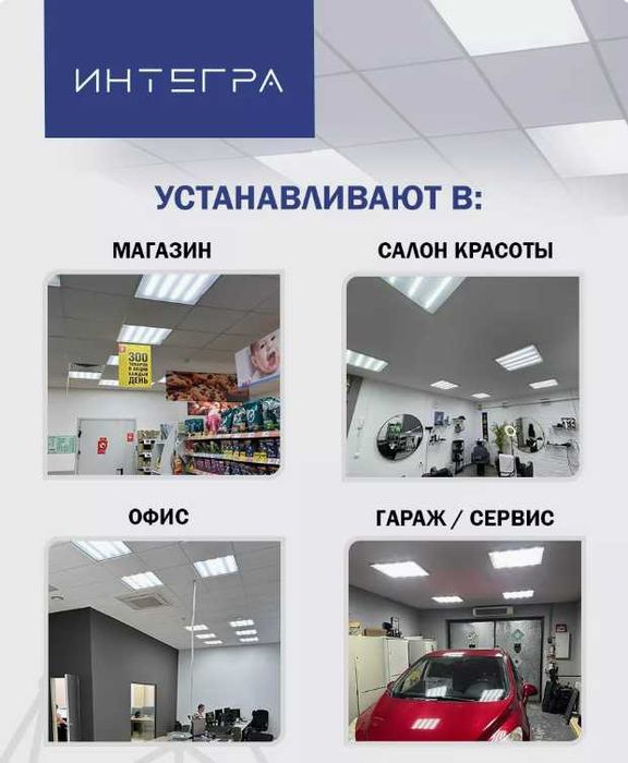 LED, лед панель, светильники, лед лампа, осветительные приборы