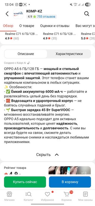 Смартфон oppo a5