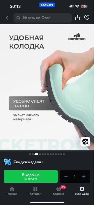 Сапоги детские Nordman rocket