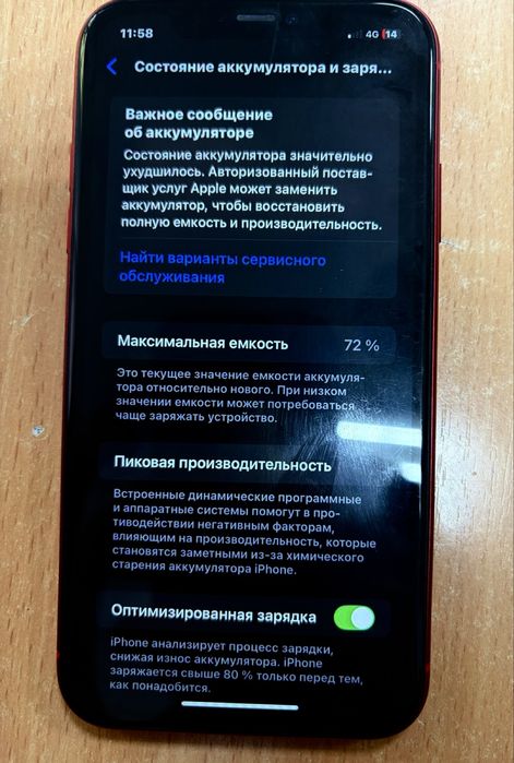 iPhone 11 сатылады