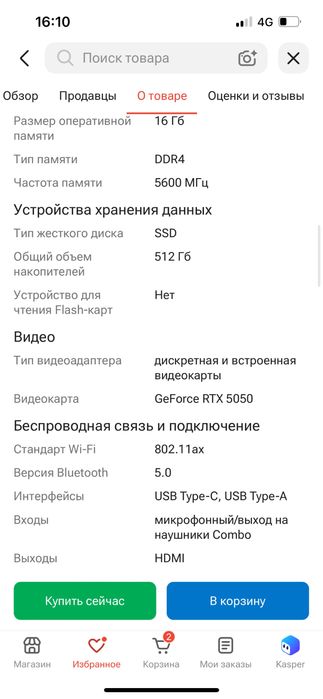 Ноутбук Acer nitro v15