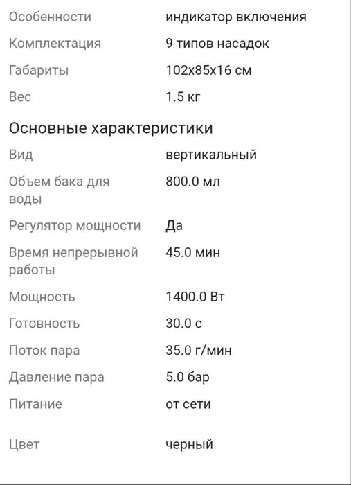 Пароочиститель BORK V602