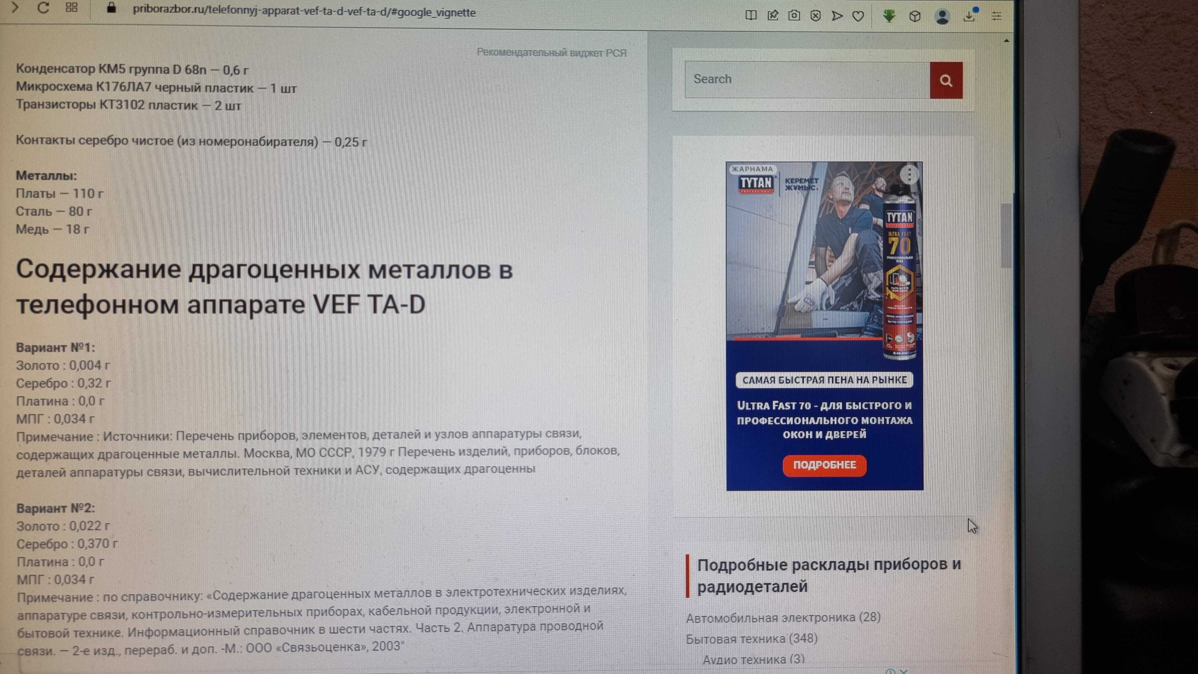 Продам стационарный телефон VEF TA-D 5000: 5 000 тг. - Стационарные  телефоны Рудный на Olx