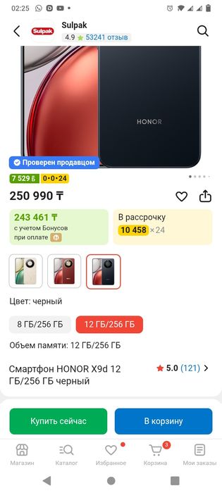 продам HONOR X9d 12