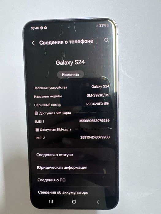 смартфона: Samsung Galaxy S24