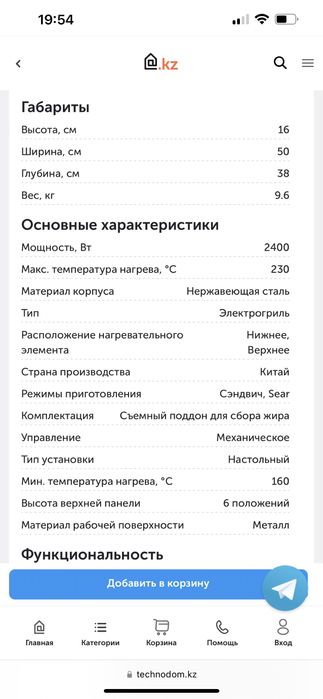 Гриль печь мощный Bork G-800