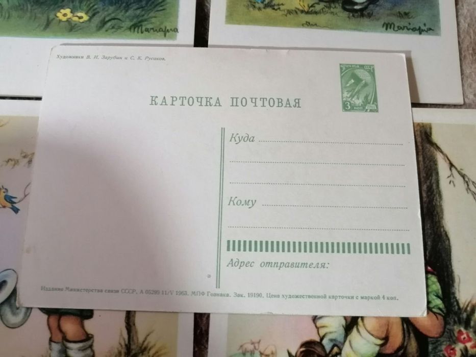 Редкие коллекционные открытки СССР