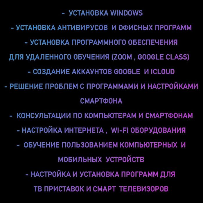 Услуга установка виндовс 10