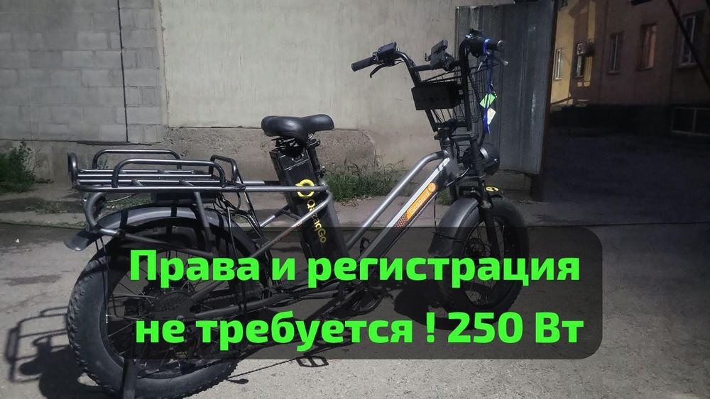 Аренда Электровелосипеда с выкупом