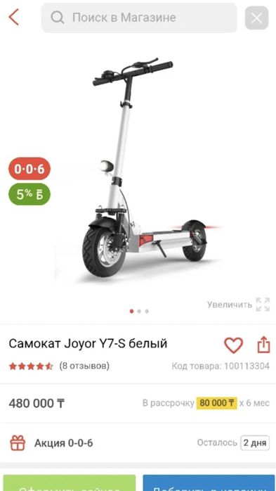 Продам новый самокат