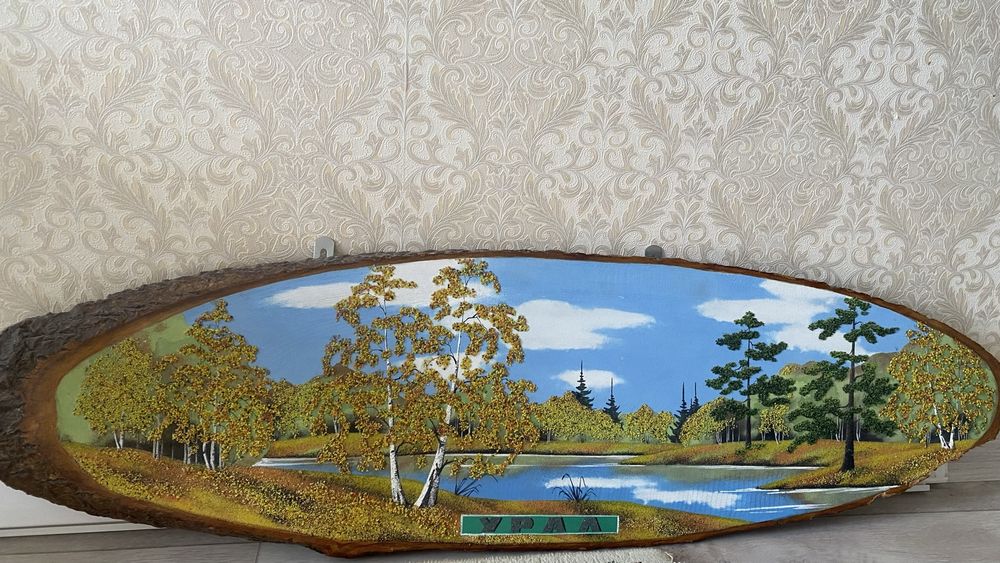 Картина Урал в отличном качестве