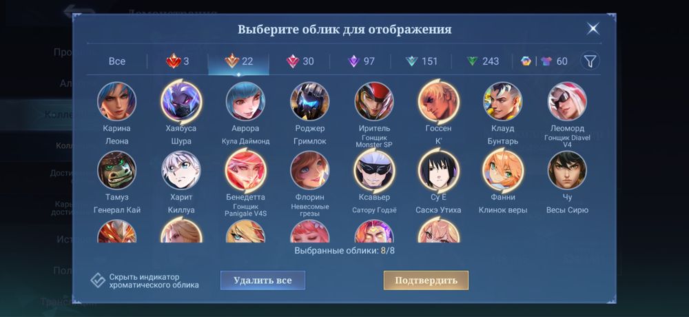 ТОП аккаунт Mobile Legends