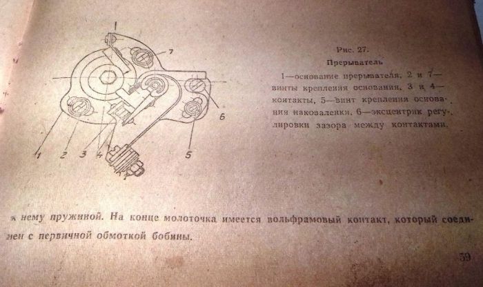 Продам книгу"Мотоцикл ИЖ-Планета