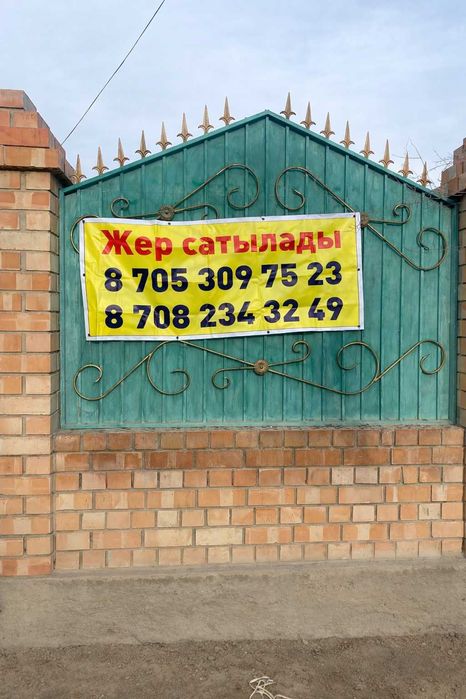 9 сотық жер телімі