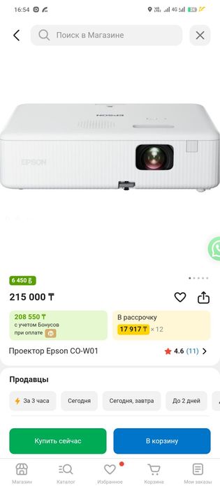 проектор Epcon бу