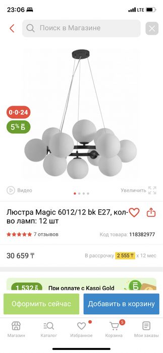 Продам люстру новую