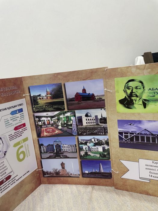 БУКЛЕТ про Абая!!!