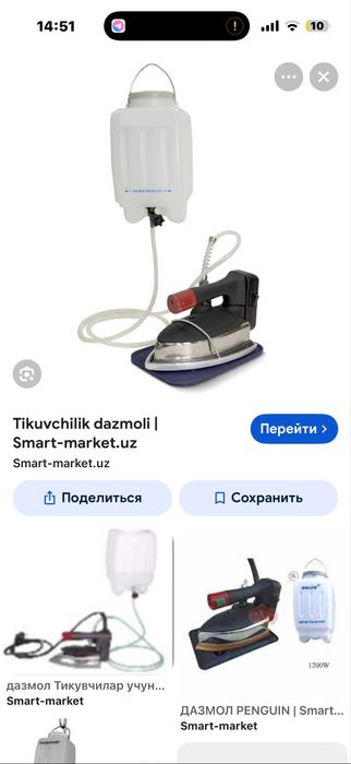 утюг сотилади срочнига