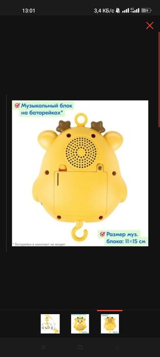 Мобиле для детей до года