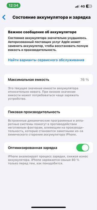 Айфон 12 с гарантий
