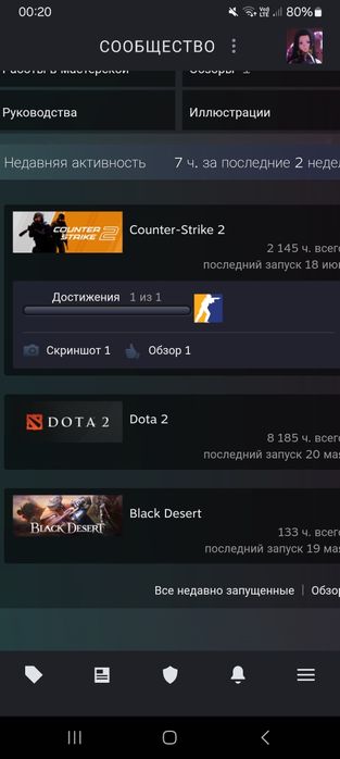 Обмен стим аккаунт на смартфон