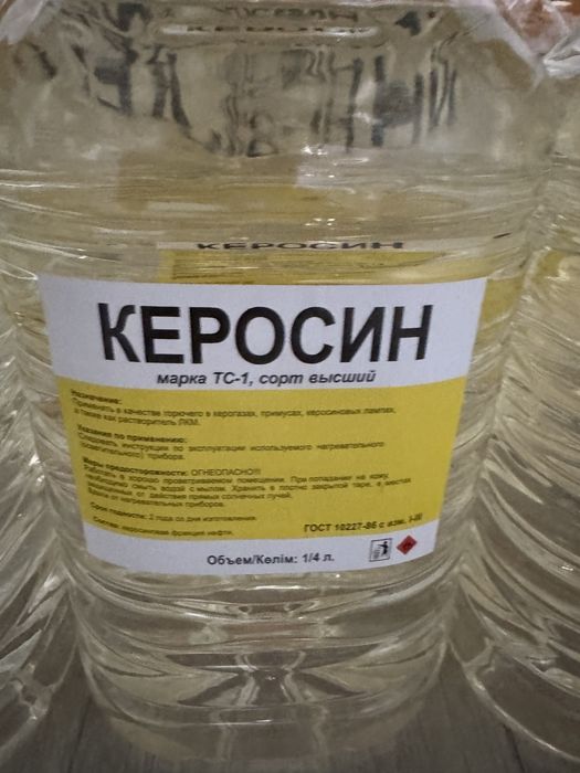 Керосин сорт высший