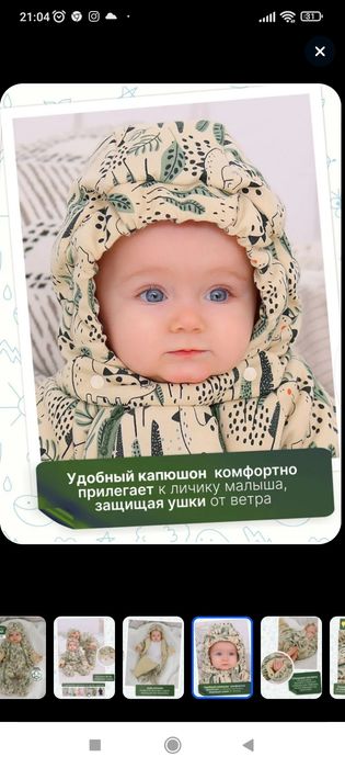 Комбинезон с рождения. На выписку