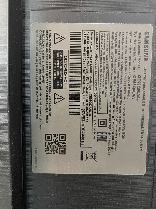 Телевизор Samsung