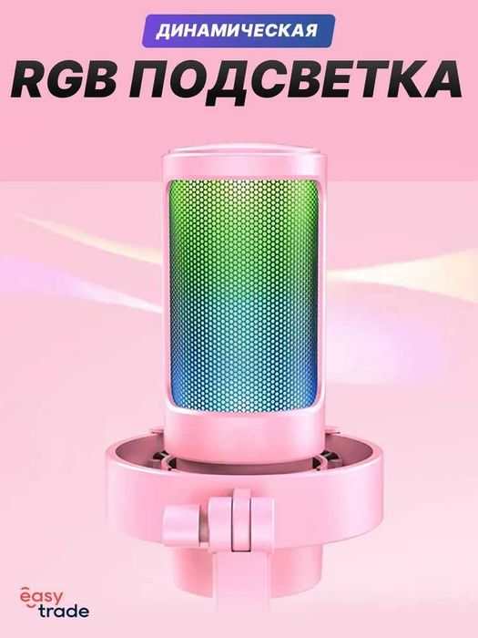 микрофон, розовый, для пк, PoverHub