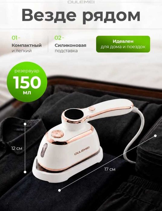 Отпариватель OULEMEI белый