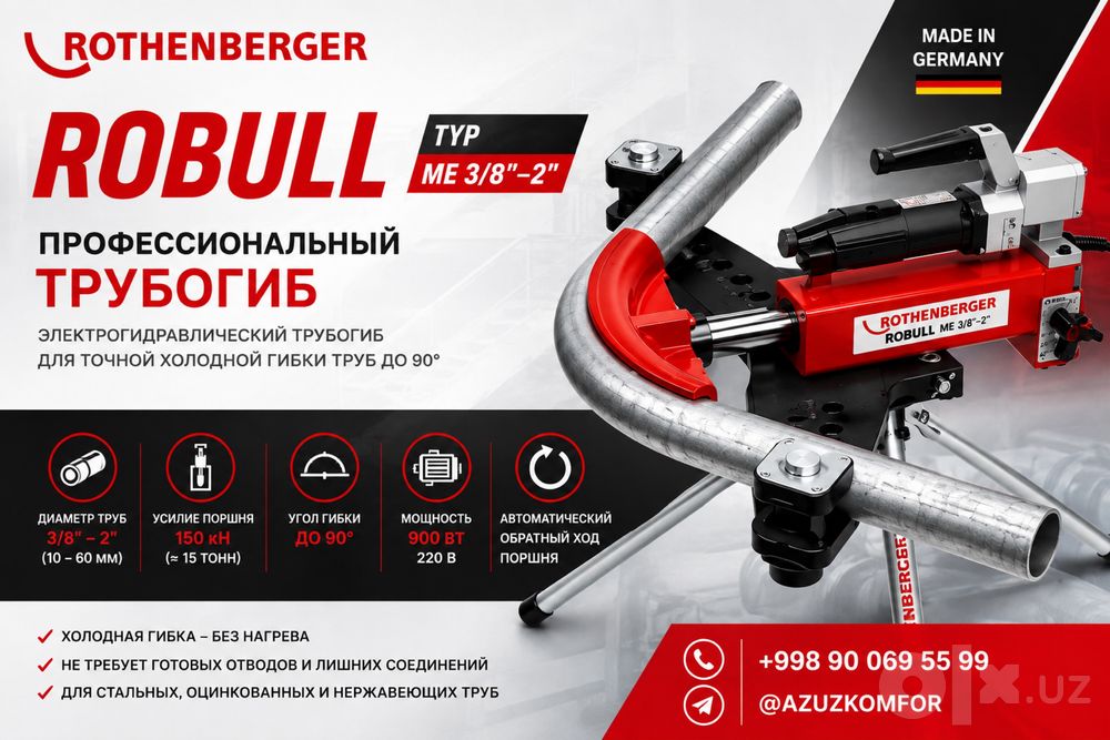ROTHENBERGER ROBULL ME 3/8–2” — профессиональный трубогиб