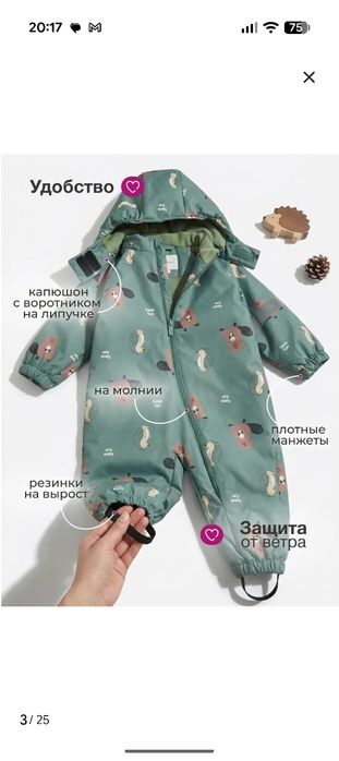 Комбинезон детский размер 86-92 см