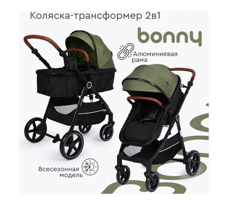 Продается коляска трансформер 2 в 1.