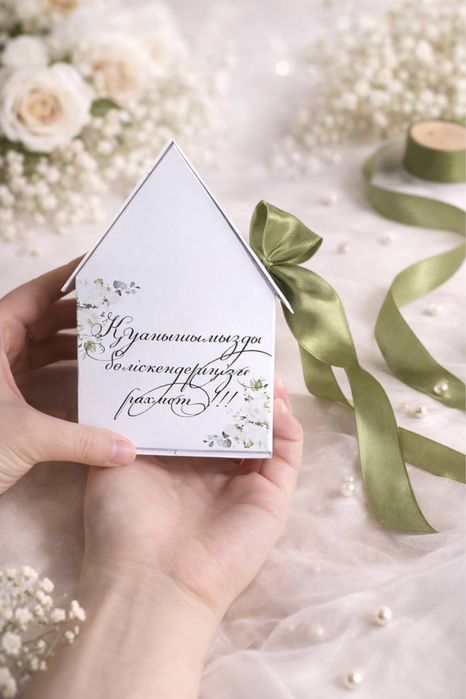 Боньбоерки, тойбастар