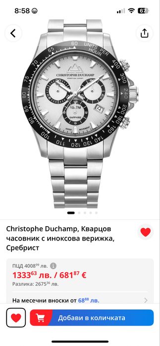 Мъжки часовник christophe duchamp