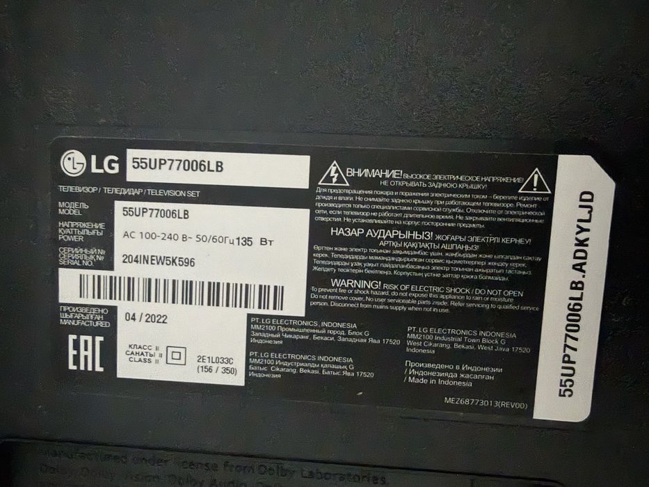 Телевизор LG б/у