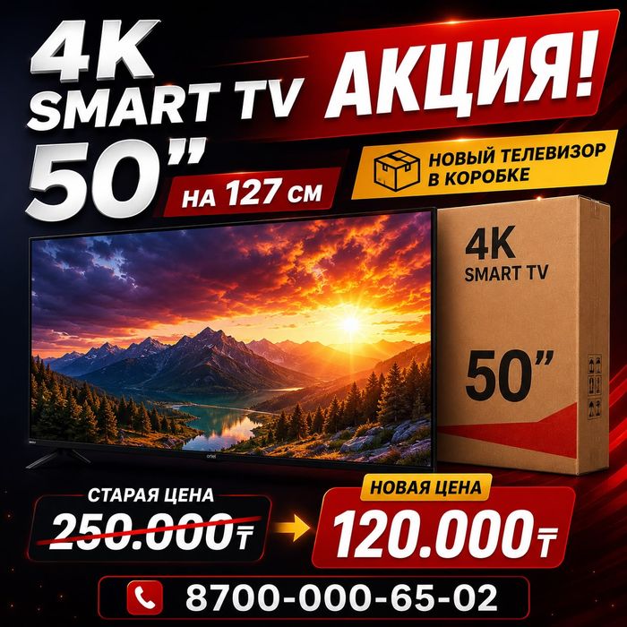 Продам телевизор