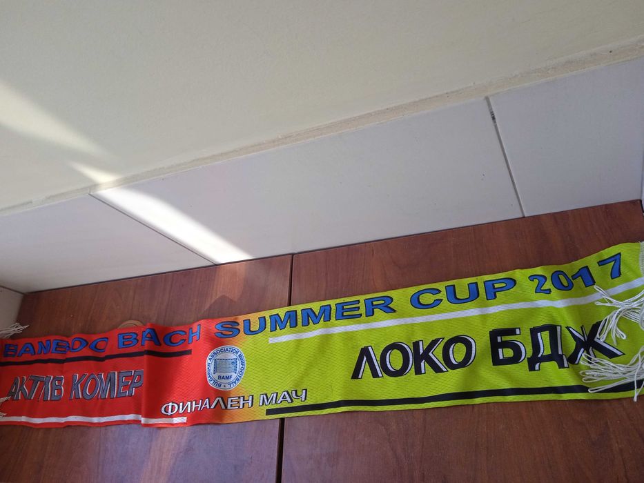 Футболен Шал Локо 2017г.