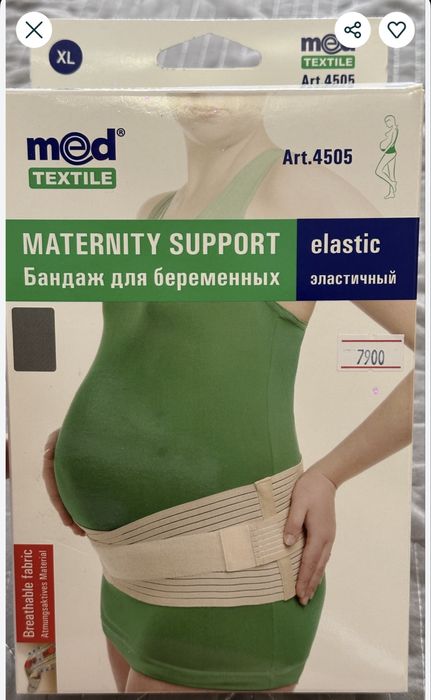 Бандаж для беременных