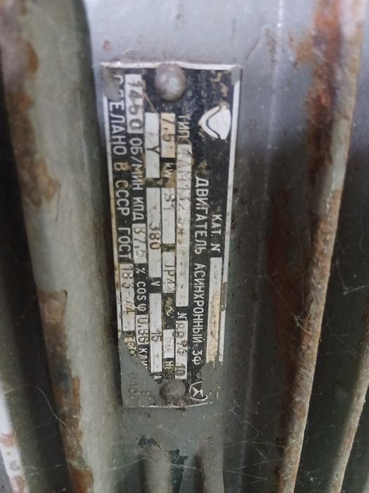 Электро двигатель