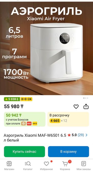 Аэрогриль продам