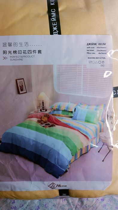 Постельное белье