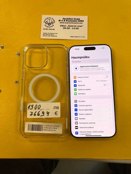 Iphone 16 Pro Max 256gb Kато Нов!!