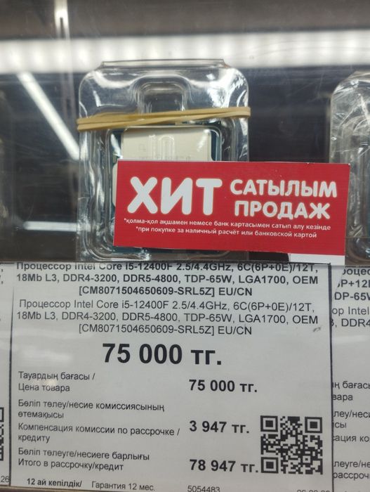 Процессор Core i5