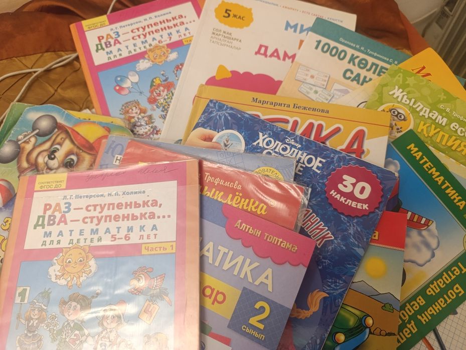 Книги для подготовки к школе