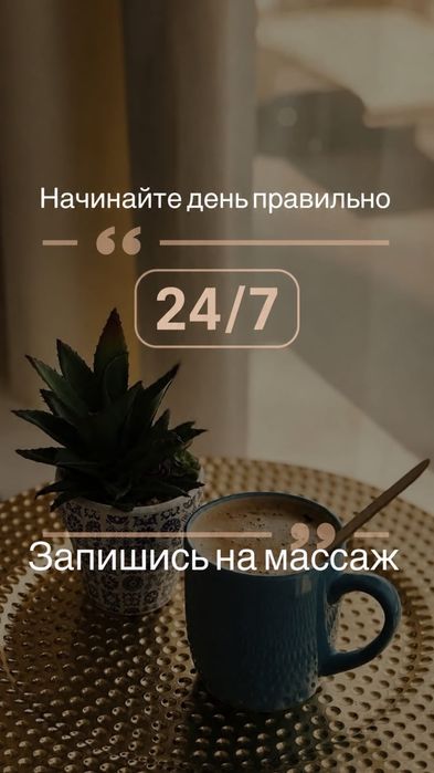 Массаж профессиональный