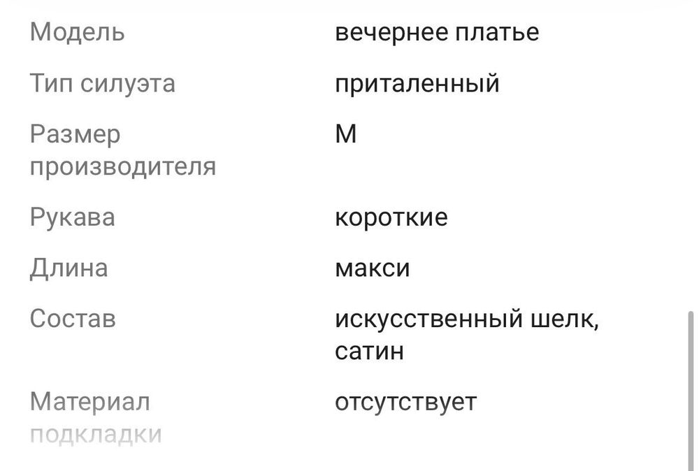 Продам платье костанай