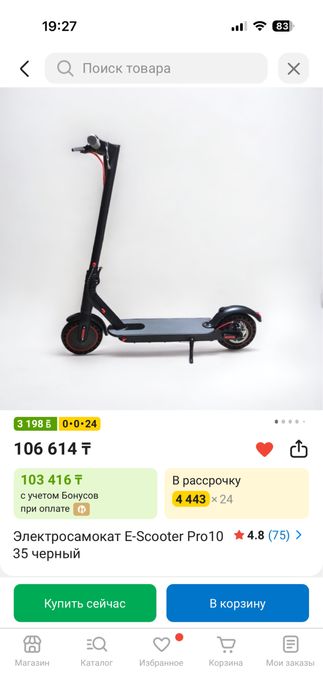 Электросамокат E-Scooter Pro10 35