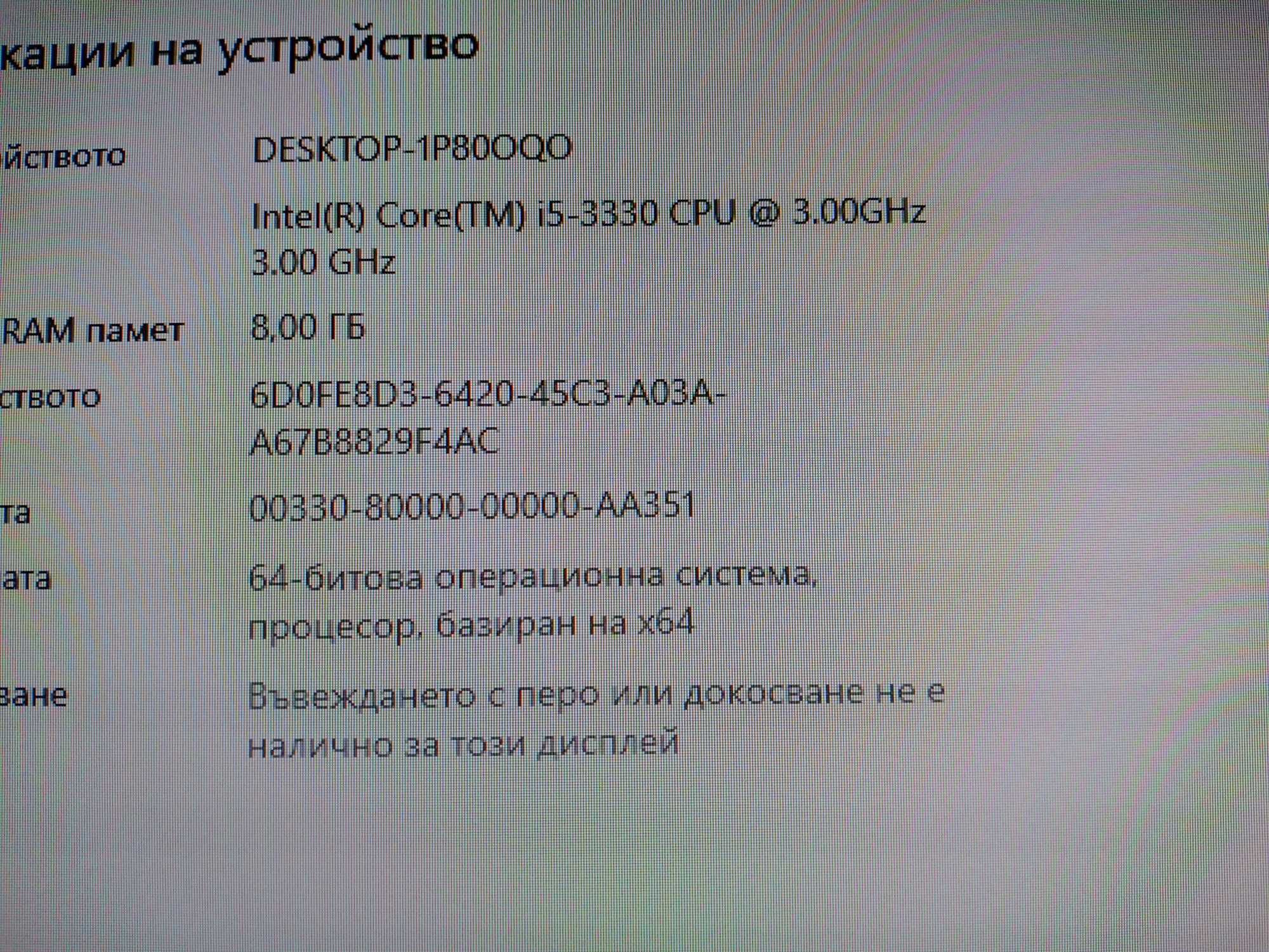 Геймърски компютър гр. Сливен Стоян Заимов • OLX.bg