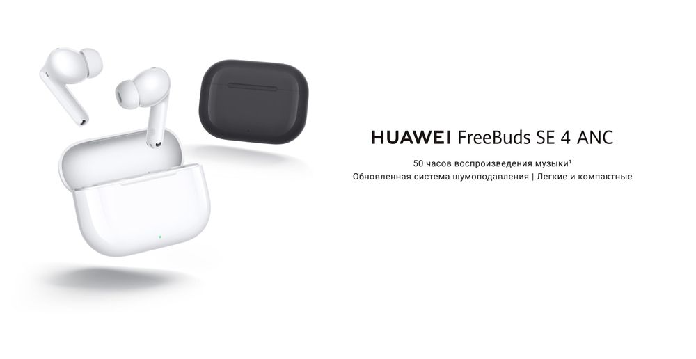 Huawei freebuds se 4 Anc новый org